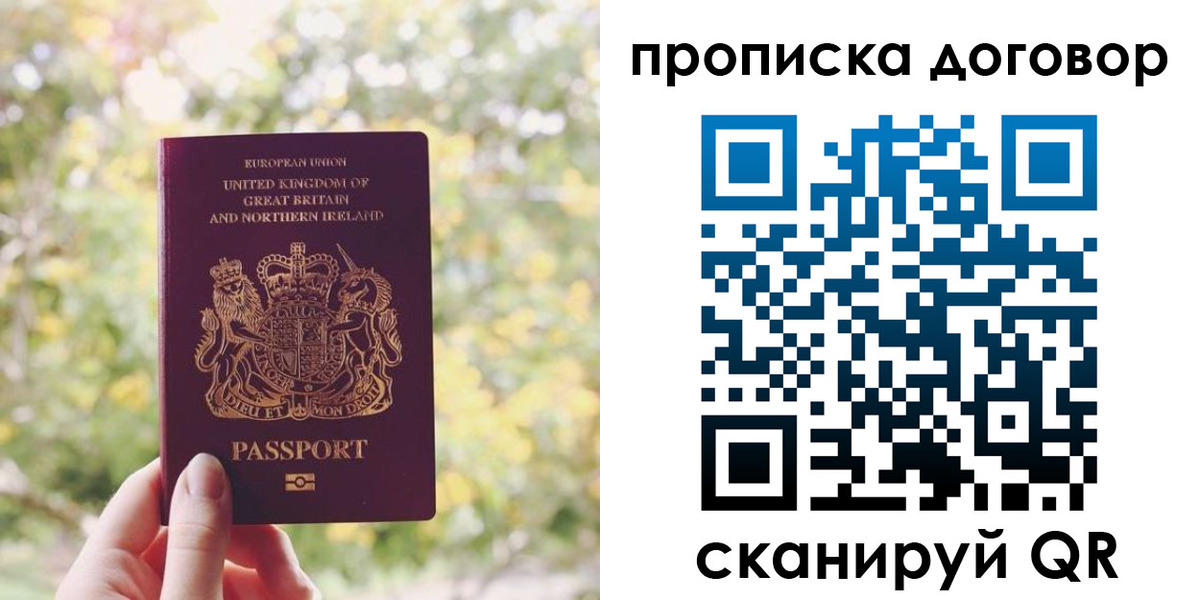 прописка поиск в Учалы