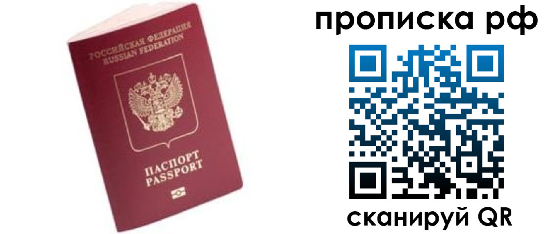 прописка регистрация в Учалы